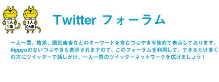Twitter フォーラム