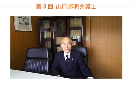 【（新企画）１人１票実現のためのインタビュー企画：　本日、山口邦明弁護士のインタビューを追加いたしました！】