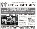 【2019/05/03 東京新聞で意見広告が掲載されました】