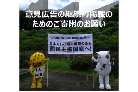 【募金のお願い】日頃よりご協力いただき誠に有難うございます。今期の〆切は8月31日になります。引き続きご協力をお願いいたします。>>>　募金サイトはこちら