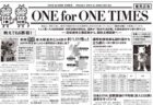 【2024/05/03 東京新聞で意見広告（教えて0.6票君！）が掲載されました】