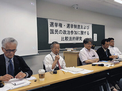 6/29「選挙権・選挙制度および国民の政治参加に関する比較法的研究」第1回シンポジウムが開催されました