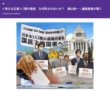 【2024/08/28付東京新聞にサポーター鶴本圭子さんのインタビュー記事が掲載されました（記事リンク）】