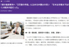 【2024/08/04付東京新聞に升永英俊弁護士のインタビュー記事が掲載されました（記事リンク）】