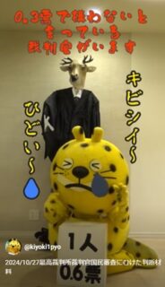 【10/27衆院選＆最高裁裁判官国民審査用の「切り抜き」ダンスバージョンが公開されました】