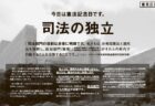 2026憲法記念日意見広告①