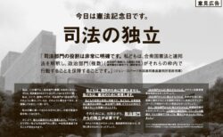 2026憲法記念日意見広告①